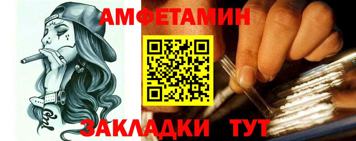 Амфетамин Premium Тверь