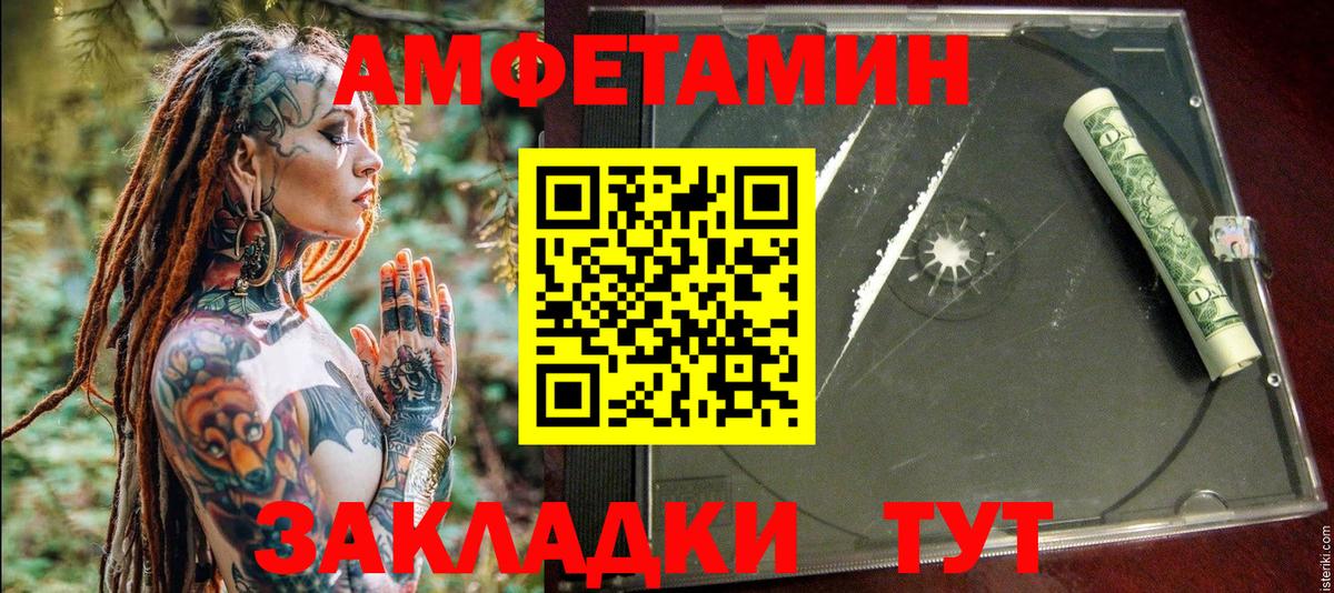 АМФ  АМФЕТАМИН  Вход с VPN  Тверь  АМФ Premium 