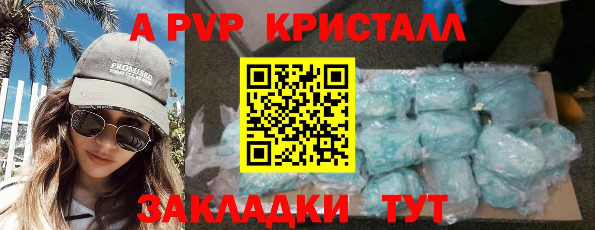 APVP  Alpha-PVP Crystall  Вход с VPN  Тверь  А ПВП мука 
