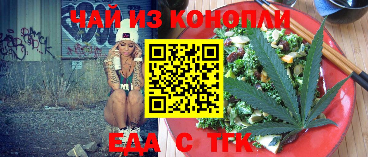Тверь  Печенье с ТГК конопля  Вход с VPN 