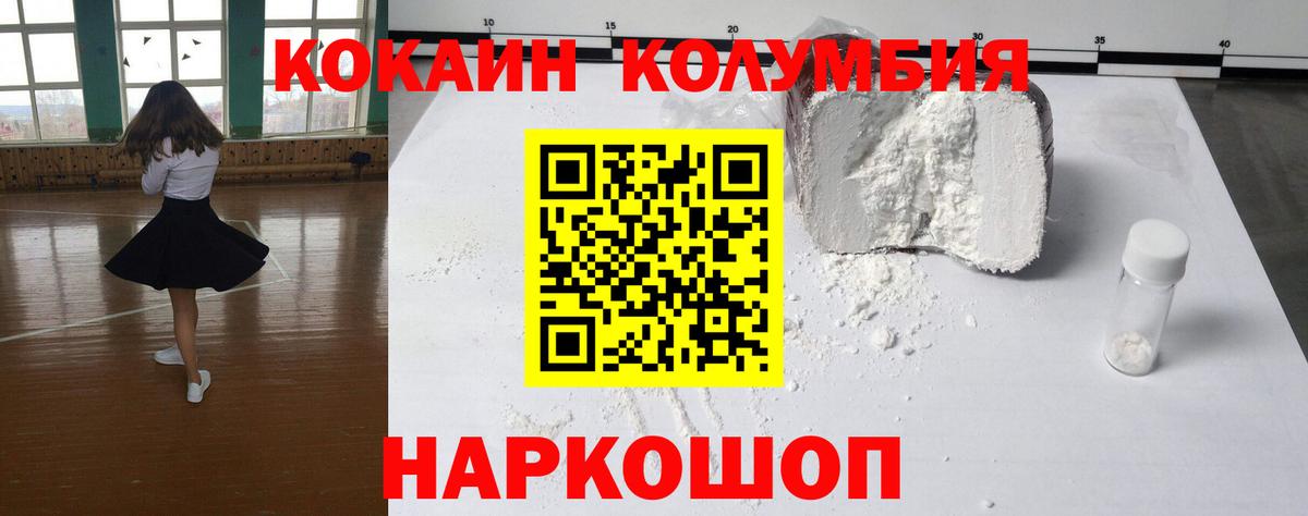 Cocaine 99%  КОКАИН VHQ  Кокаин  Тверь  Вход с VPN 