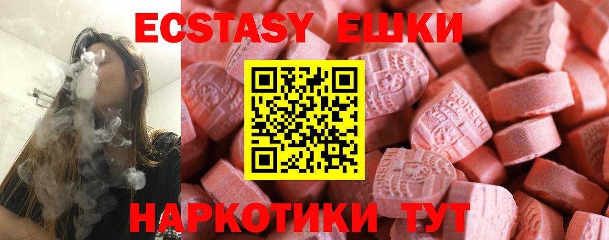 Ecstasy Cube  Вход с VPN  omg   Тверь  Ecstasy DUBAI 