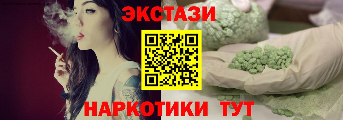 Экстази VHQ Тверь