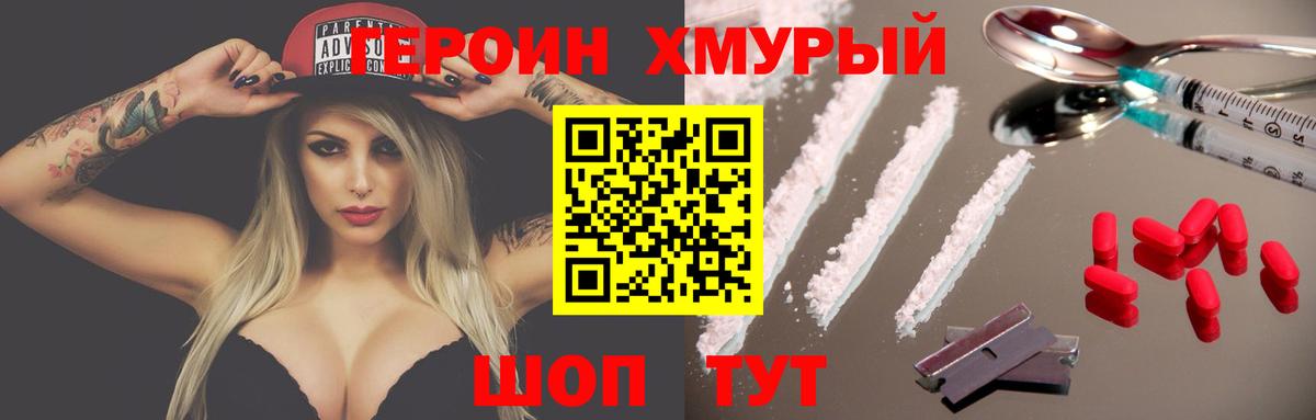 Героин афганец  Вход с VPN  Тверь 