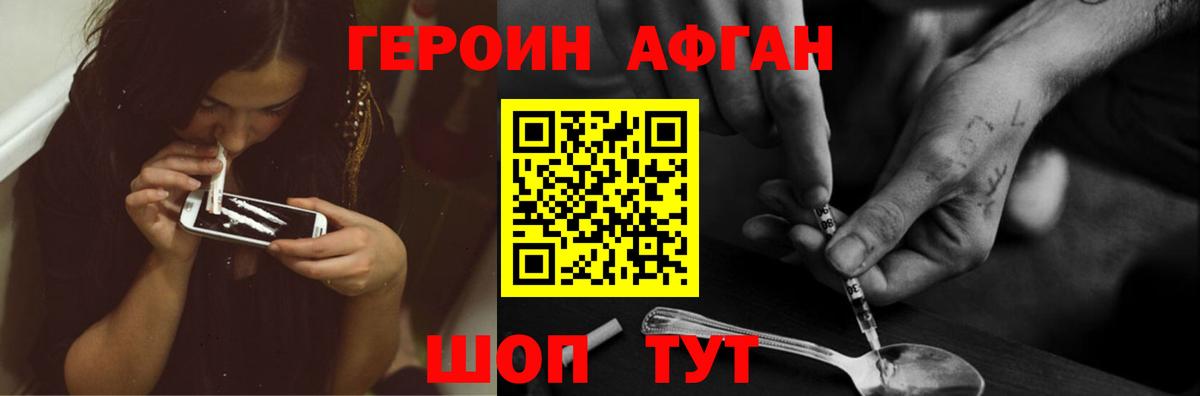Героин VHQ Тверь