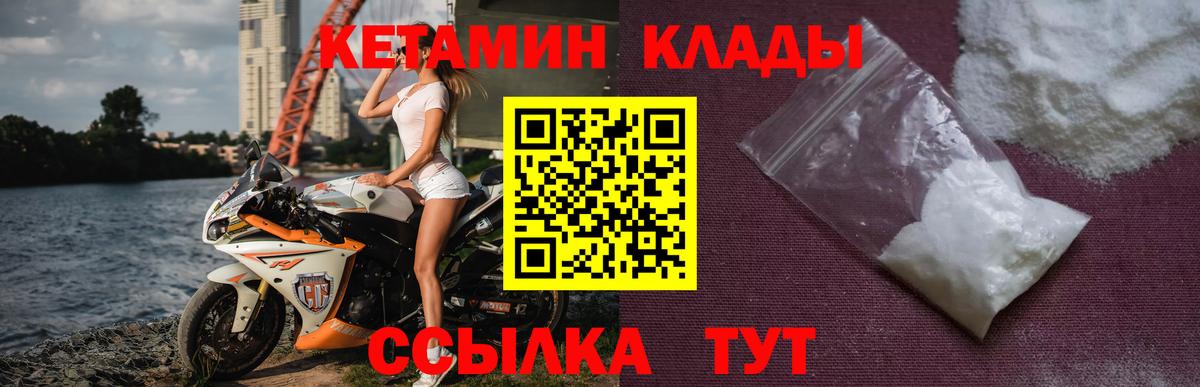 КЕТАМИН VHQ  Вход с VPN  OMG ТОР  Тверь 