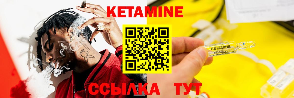 КЕТАМИН ketamine Тверь