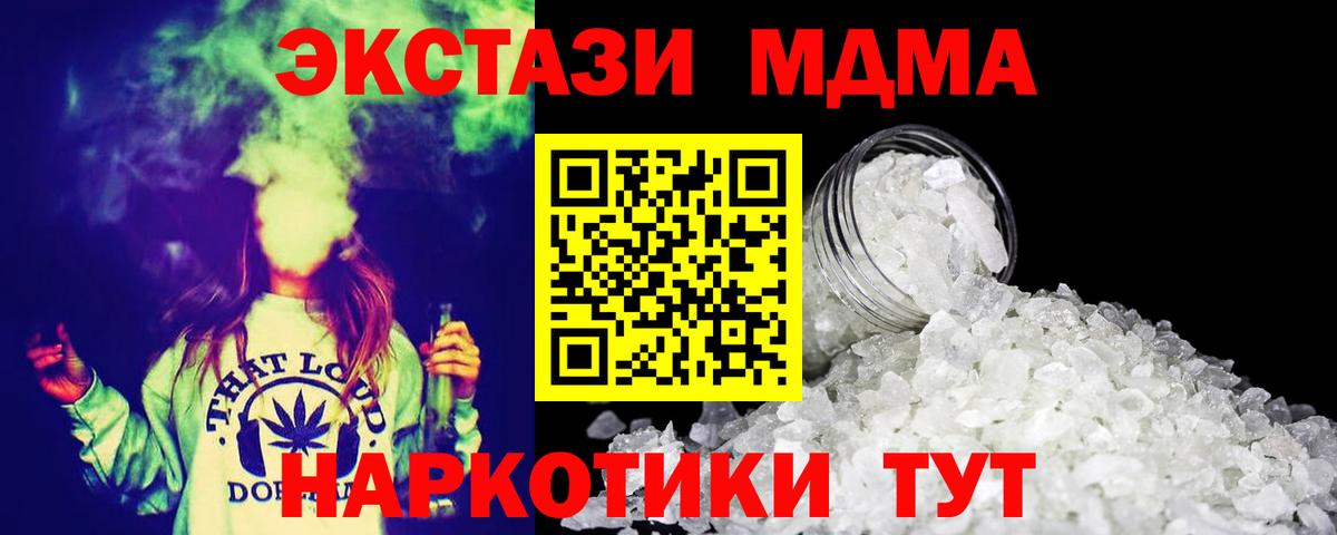 МДМА VHQ  Вход с VPN  Тверь  MDMA Molly 