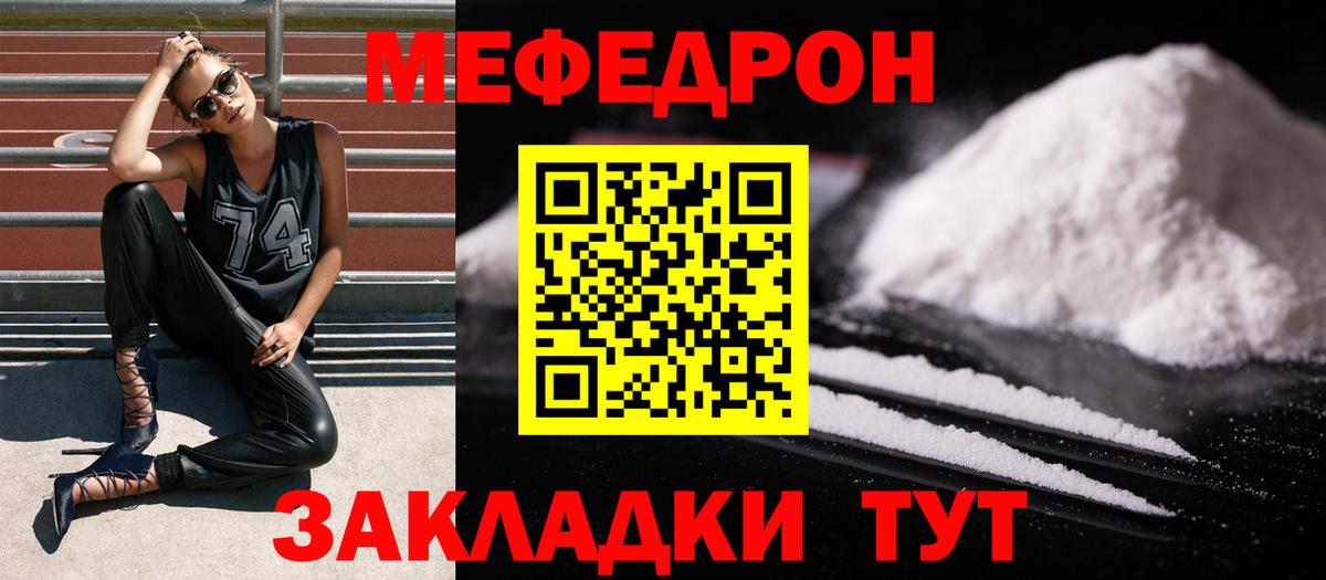 МЯУ-МЯУ  Вход с VPN  Тверь  МЕФ mephedrone  Мефедрон mephedrone 