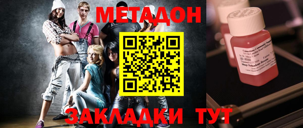 МЕТАДОН VHQ Тверь