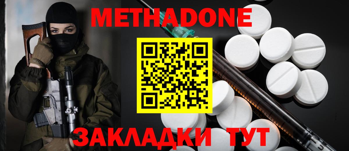 Тверь  Метадон methadone  МЕТАДОН мёд  Вход с VPN 