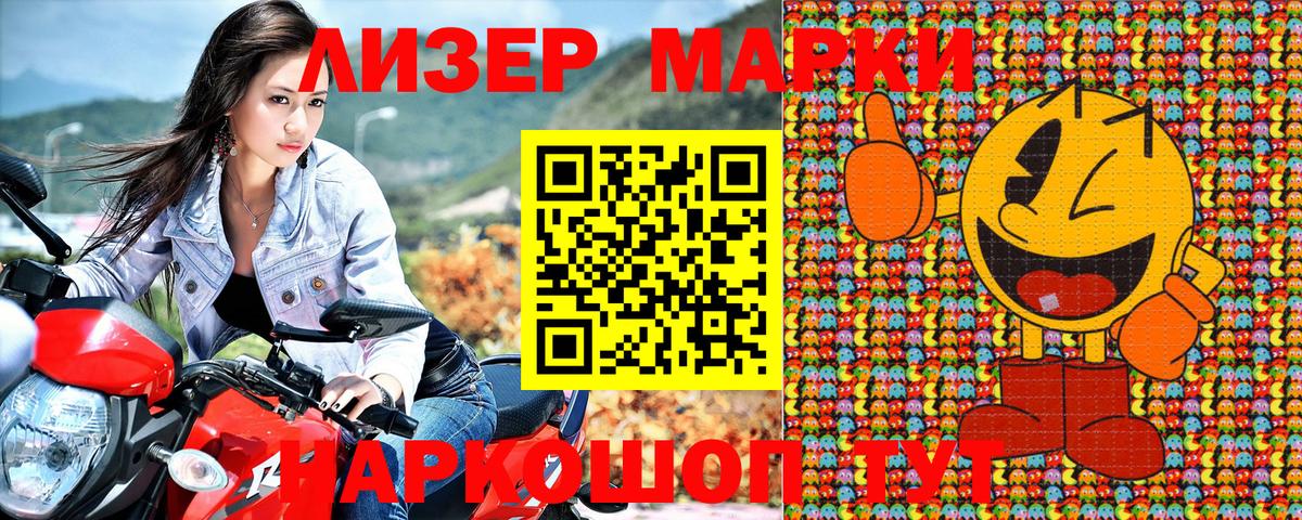 Марки 25I-NBOMe 1500мкг  Наркотические марки  Марки 25I-NBOMe 1500мкг  Тверь  Вход с VPN 