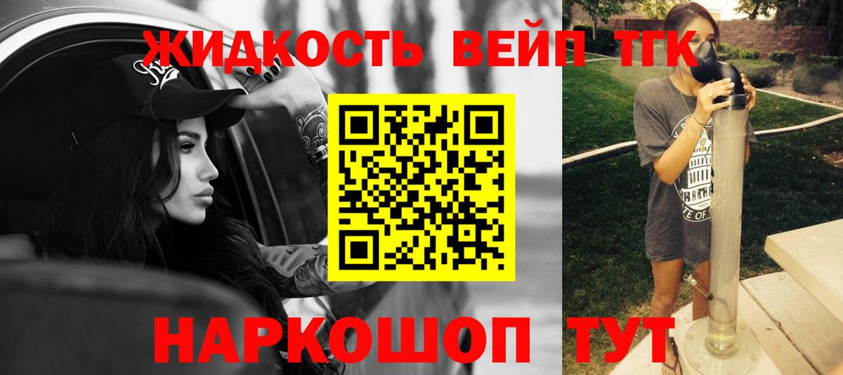 ТГК вейп Тверь